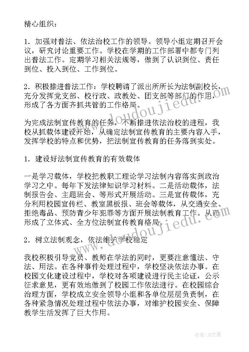 2023年依法治理年度总结 普法依法治理工作总结(优秀5篇)