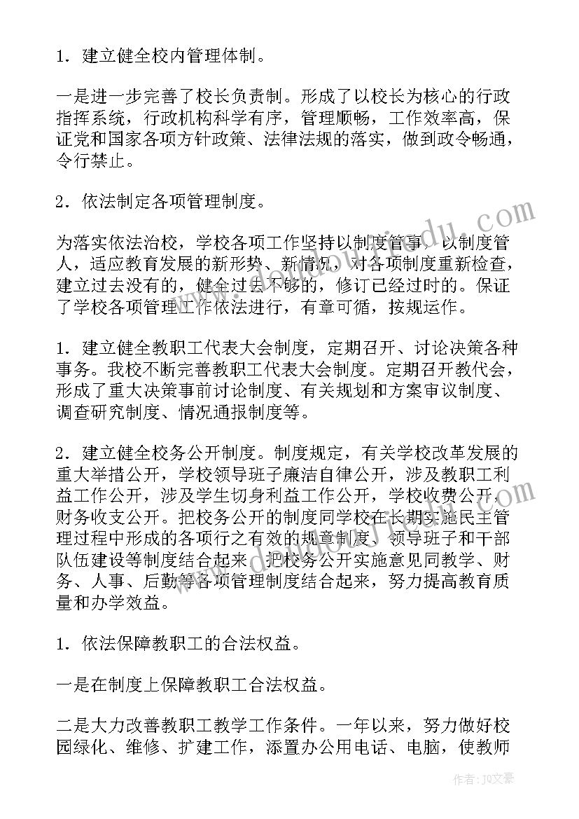 2023年依法治理年度总结 普法依法治理工作总结(优秀5篇)