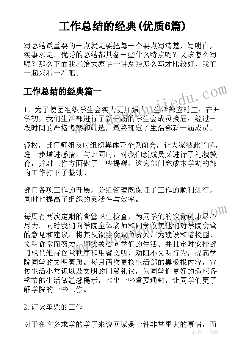 语言教学小熊过桥教学反思 小熊过桥教学反思(大全5篇)