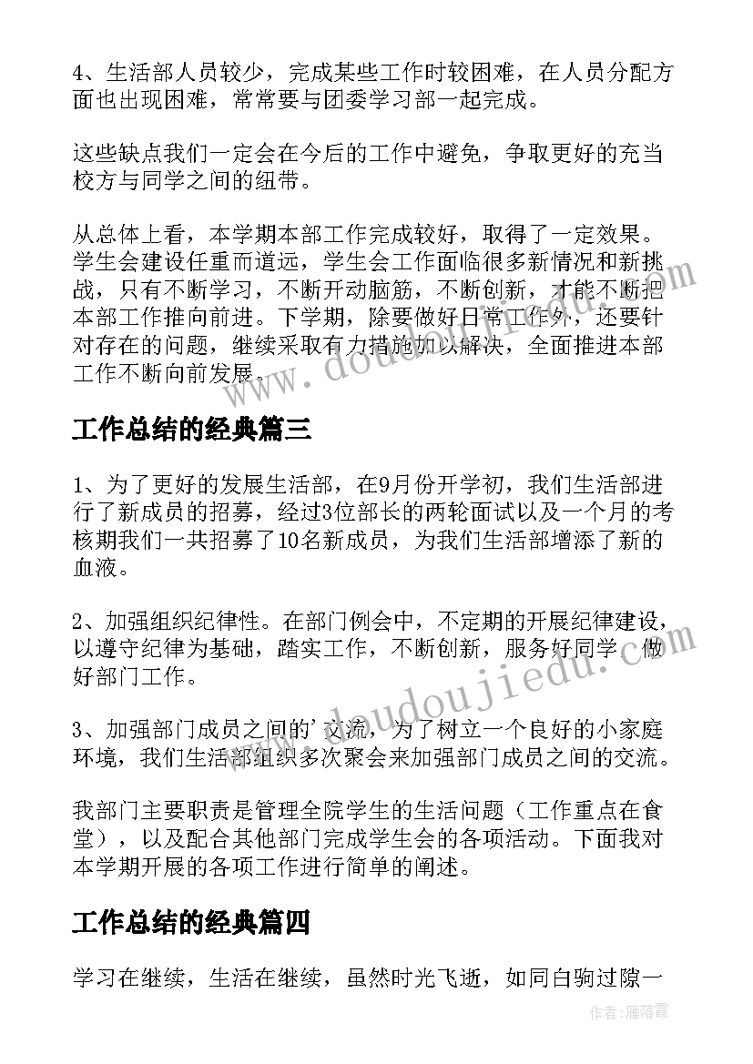 语言教学小熊过桥教学反思 小熊过桥教学反思(大全5篇)