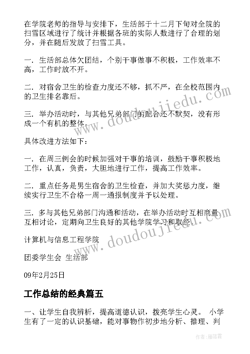 语言教学小熊过桥教学反思 小熊过桥教学反思(大全5篇)