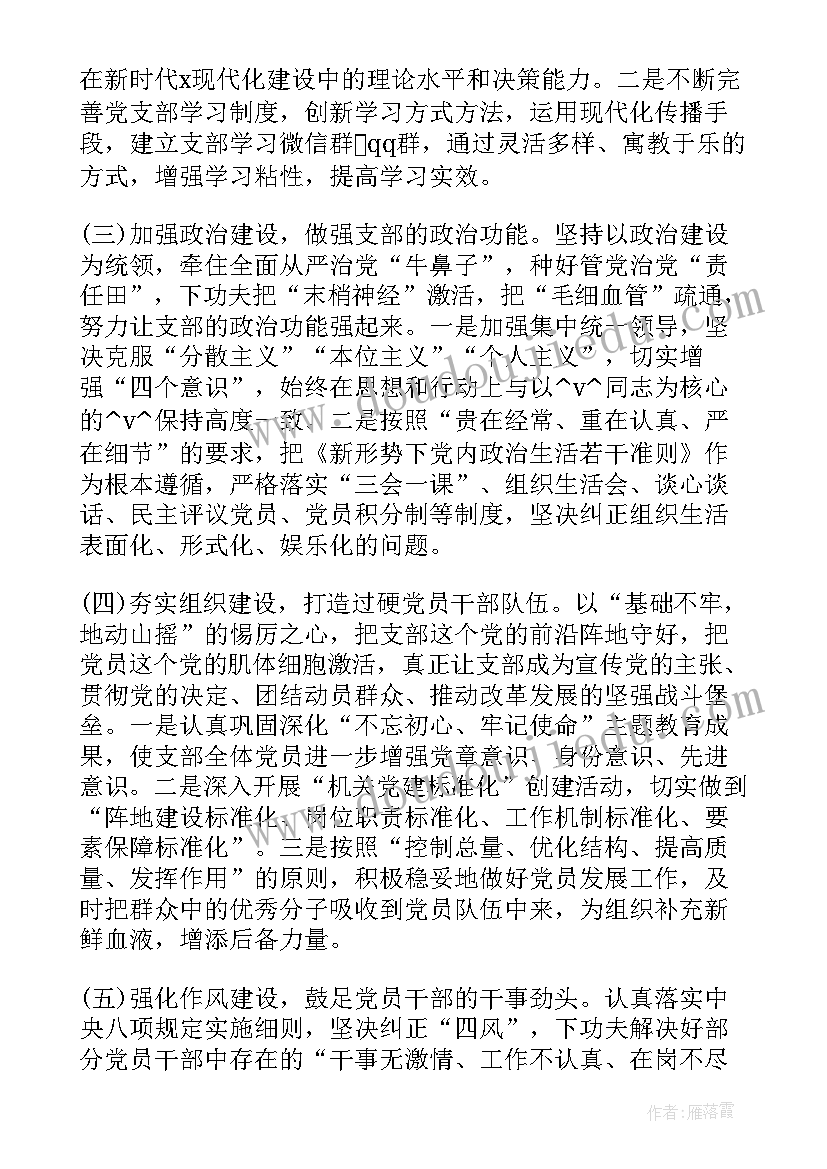 2023年中学办公室工作总结 对本处室工作总结(优秀6篇)