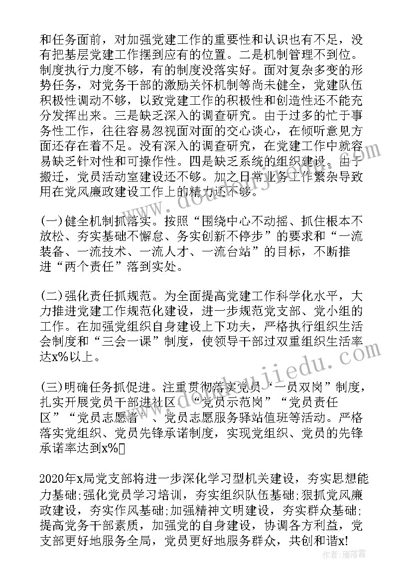 2023年中学办公室工作总结 对本处室工作总结(优秀6篇)