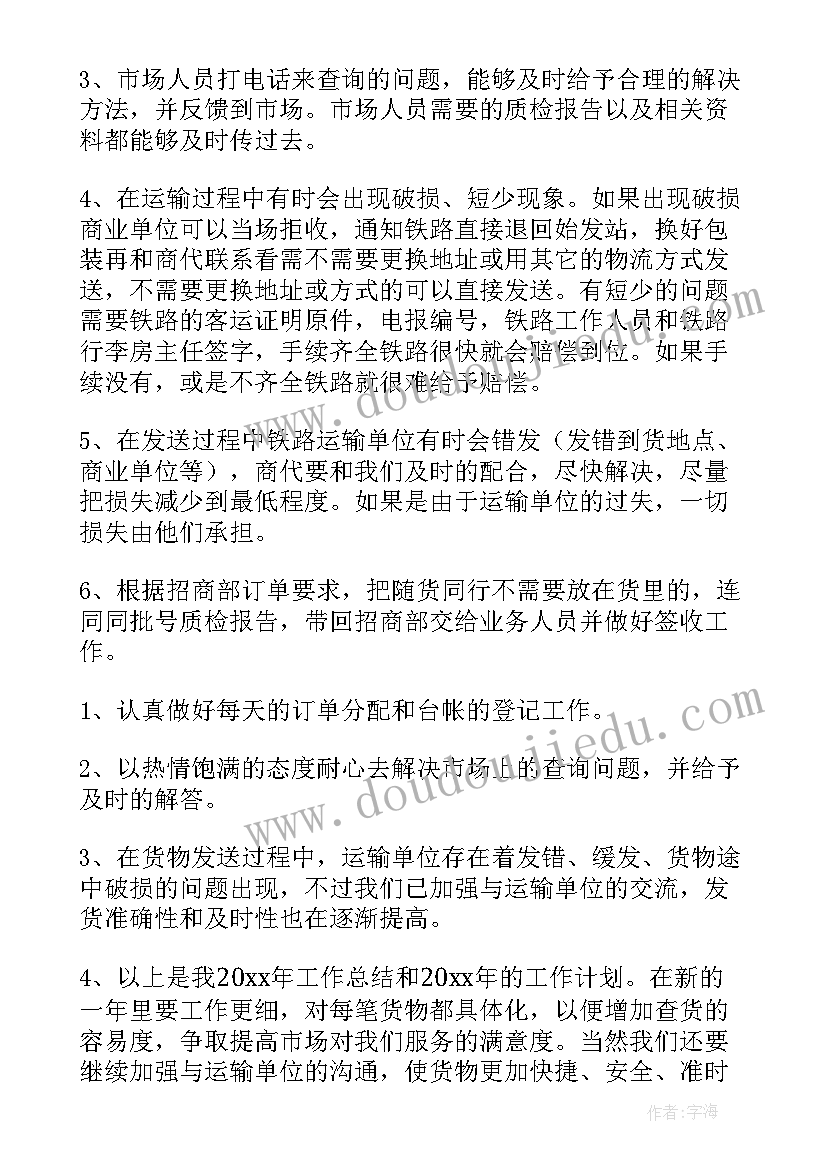 2023年配送中心年终总结 药品配送工作总结(优秀8篇)