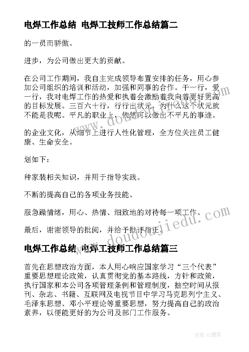 最新动物在自然界的教学反思与评价(实用6篇)