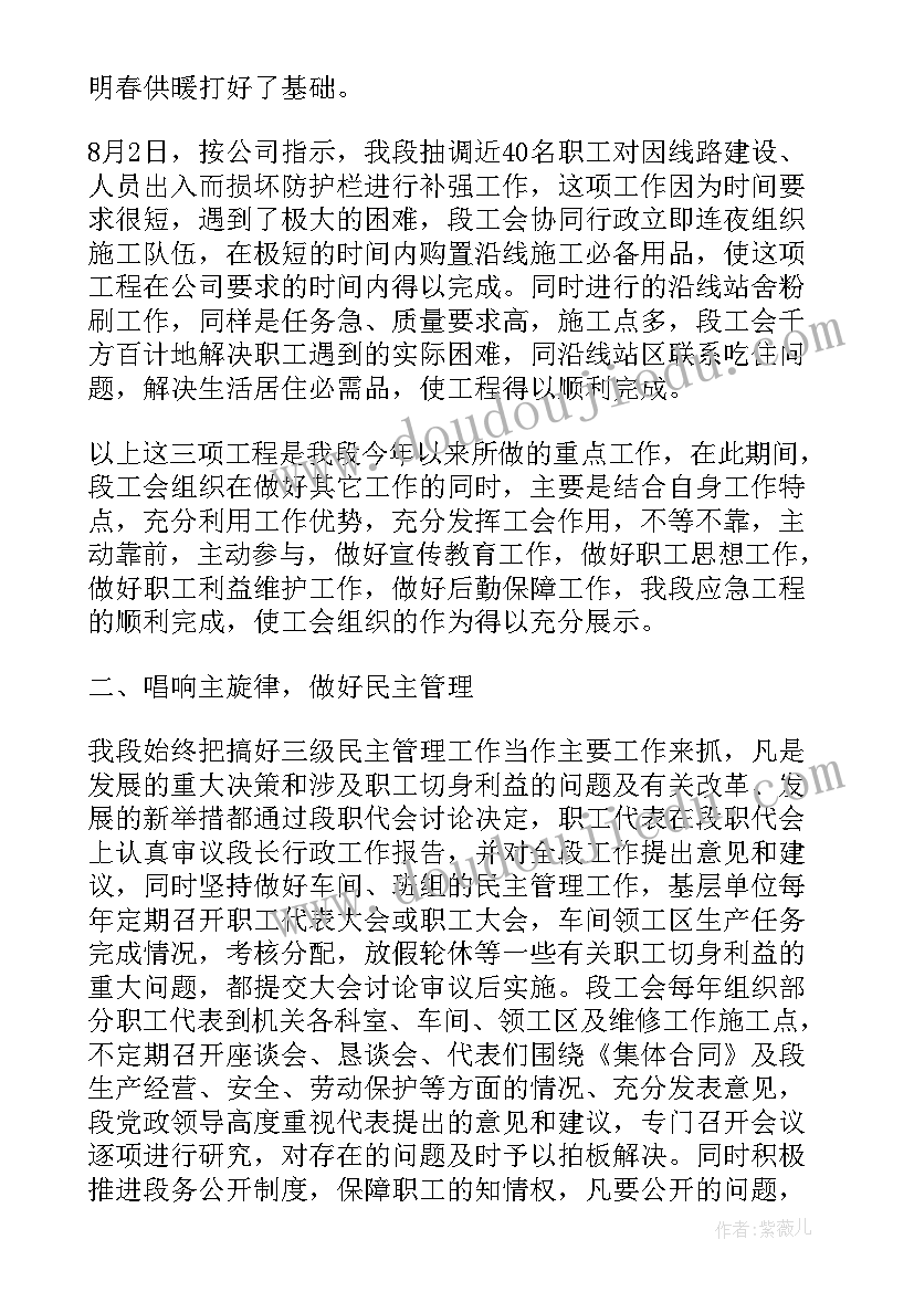 最新的票务工作总结 铁路护路工作总结(汇总6篇)