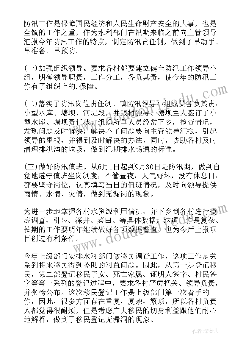 泵站工作总结职称(通用5篇)