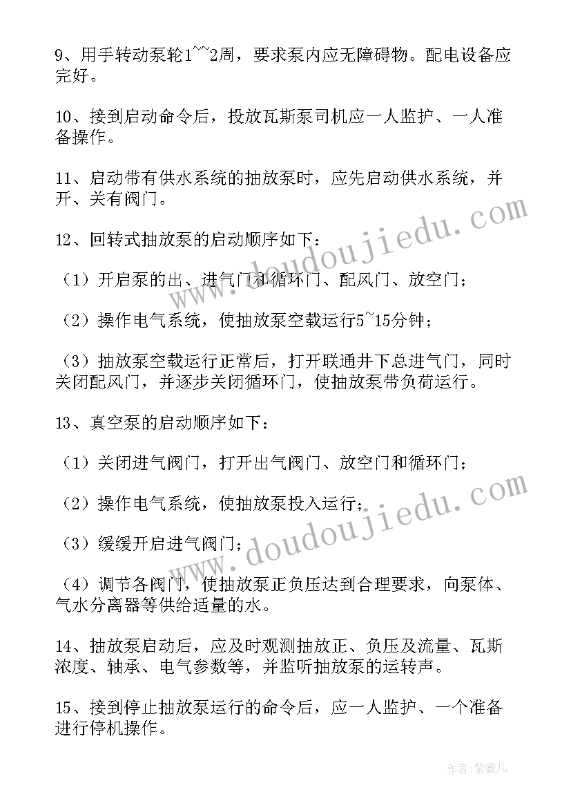 泵站工作总结职称(通用5篇)