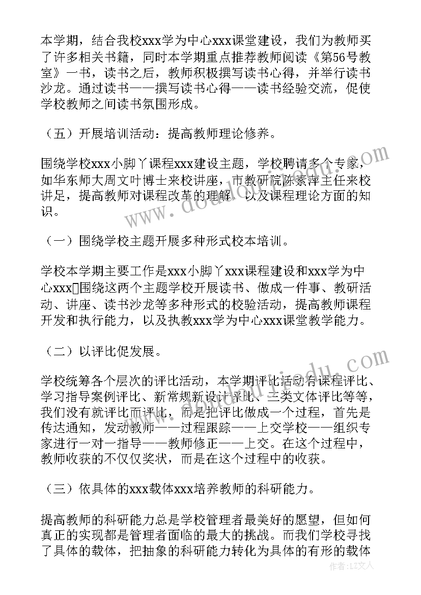 最新特殊教育机构工作 医疗机构工作总结(汇总8篇)