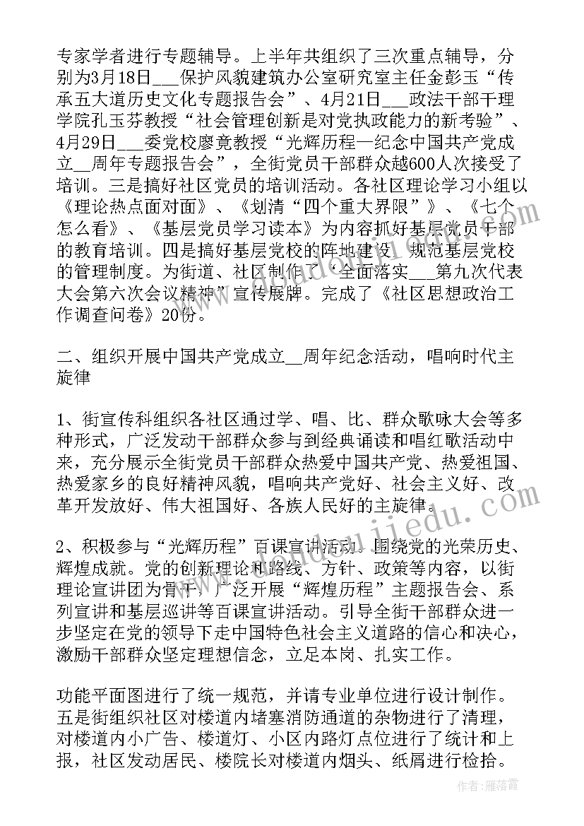 量化工作计划(模板6篇)