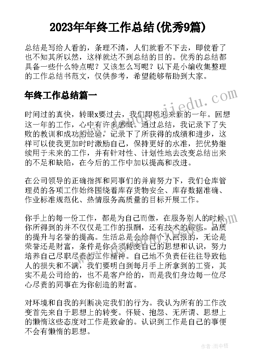 乘法运算定律教学反思与评价(模板5篇)