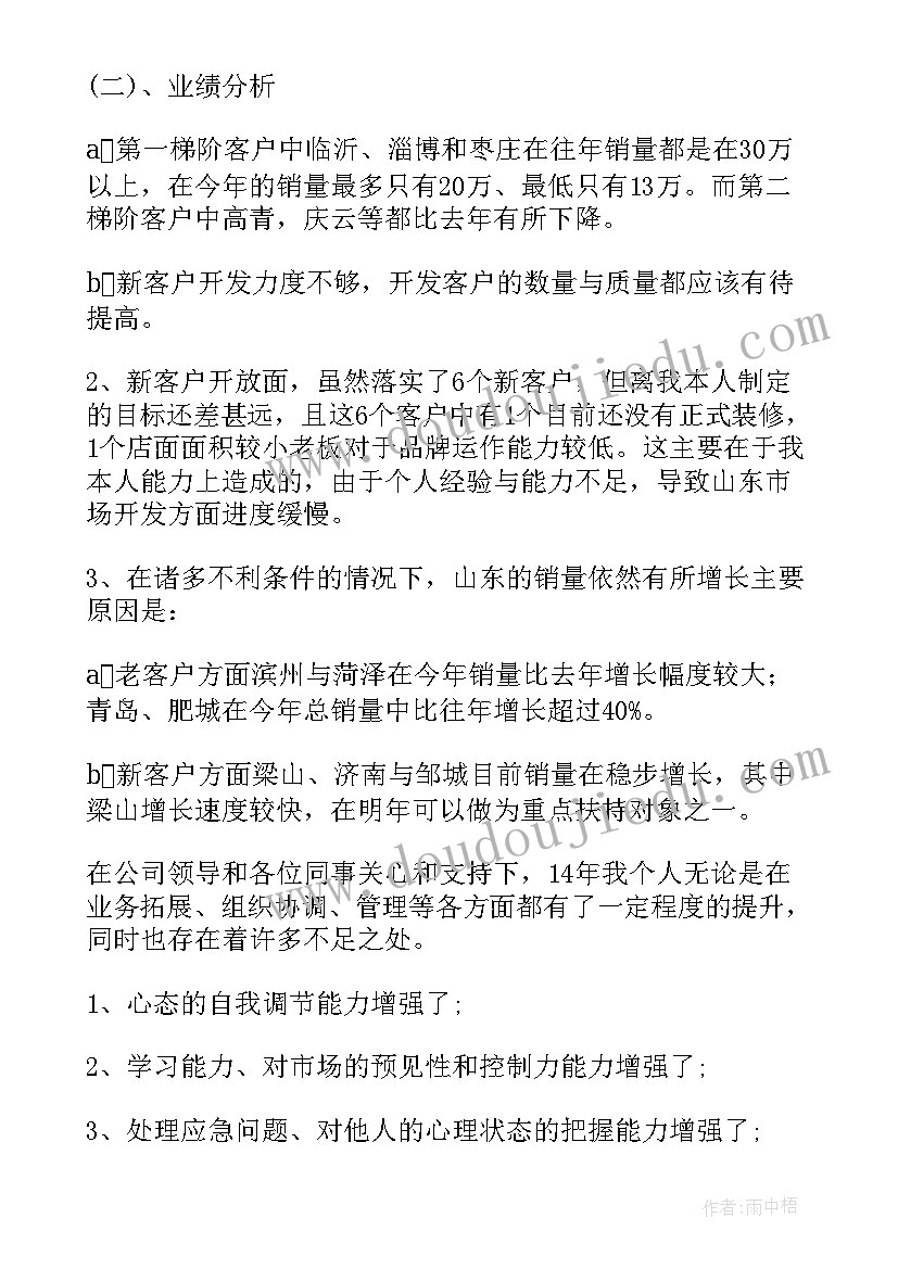 乘法运算定律教学反思与评价(模板5篇)