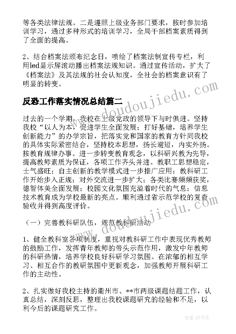 2023年销售月终总结及计划(实用8篇)