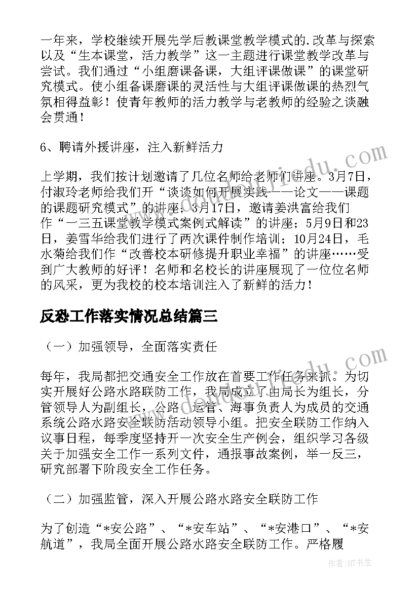 2023年销售月终总结及计划(实用8篇)