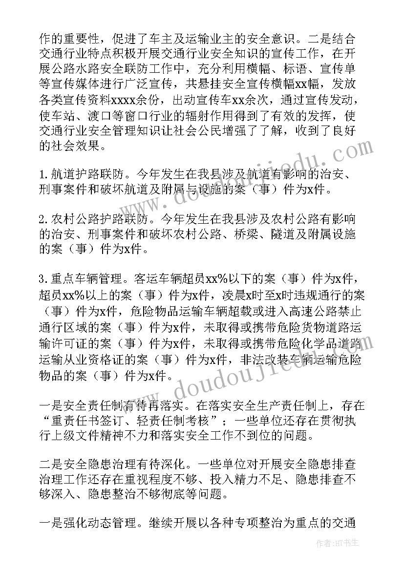 2023年销售月终总结及计划(实用8篇)