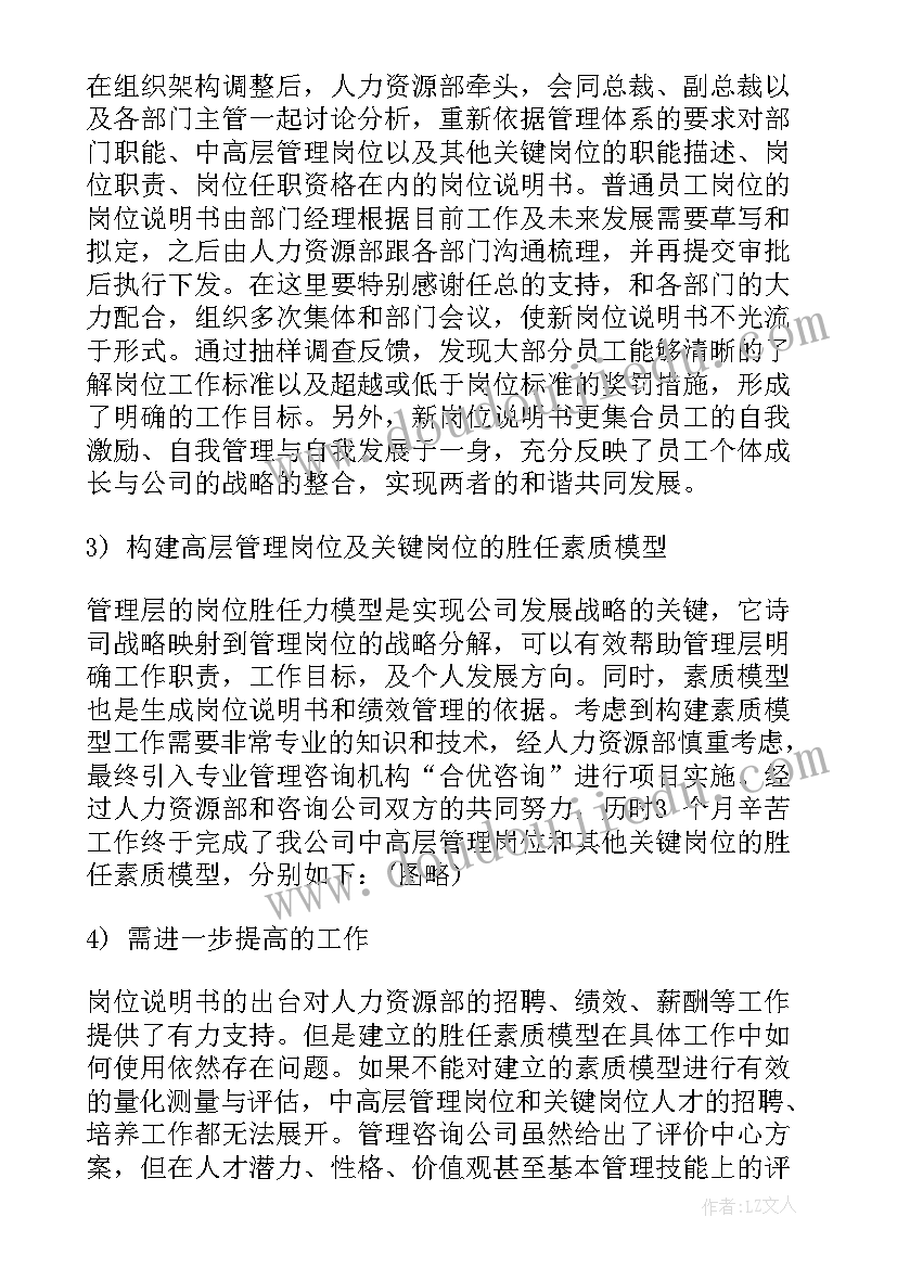 地图之家工作总结 地图年终工作总结(模板7篇)