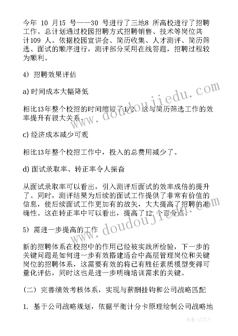 地图之家工作总结 地图年终工作总结(模板7篇)