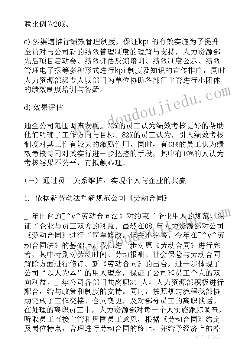 地图之家工作总结 地图年终工作总结(模板7篇)