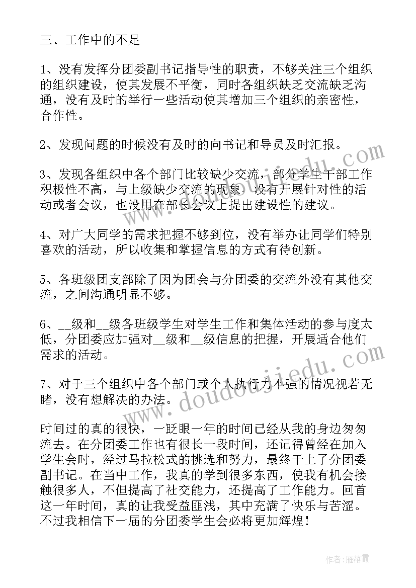 小学二年级语文教学反思不足 小学二年级语文教学反思(模板9篇)