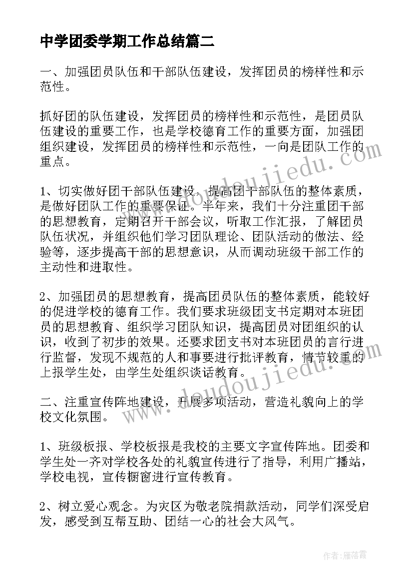 小学二年级语文教学反思不足 小学二年级语文教学反思(模板9篇)