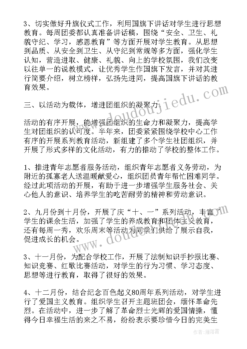 小学二年级语文教学反思不足 小学二年级语文教学反思(模板9篇)