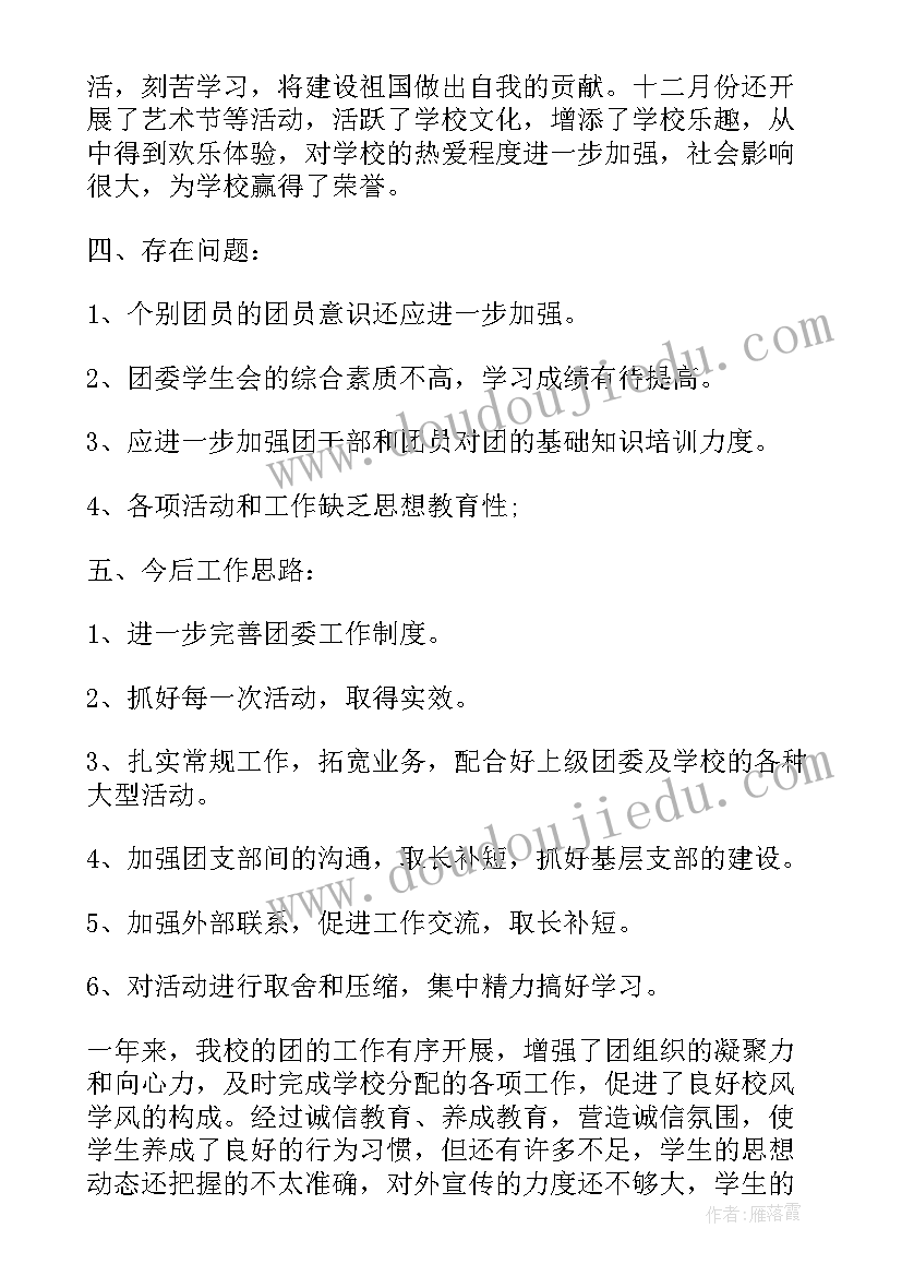 小学二年级语文教学反思不足 小学二年级语文教学反思(模板9篇)