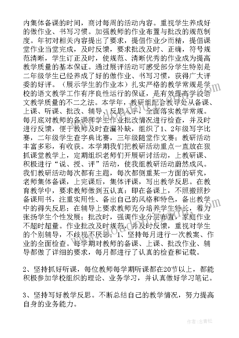 最新自我工作总结评定 自我工作总结(大全9篇)