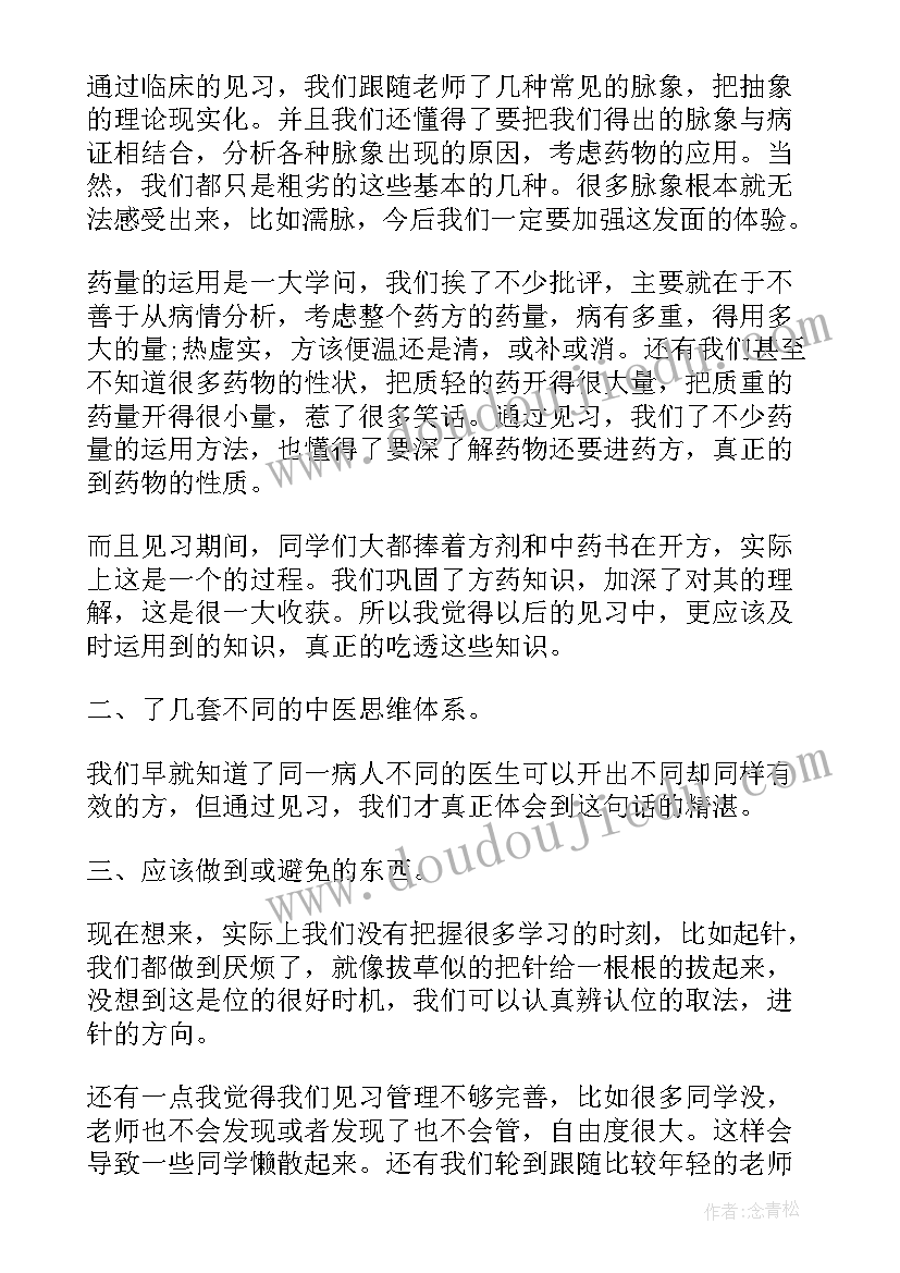 最新自我工作总结评定 自我工作总结(大全9篇)