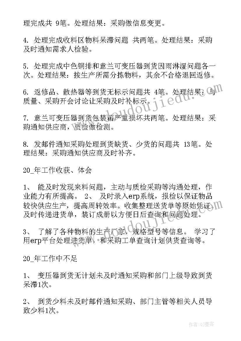 2023年灶具库房工作总结 库房工作总结(优秀6篇)