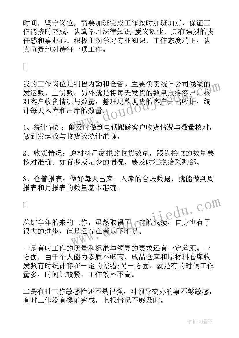 2023年灶具库房工作总结 库房工作总结(优秀6篇)