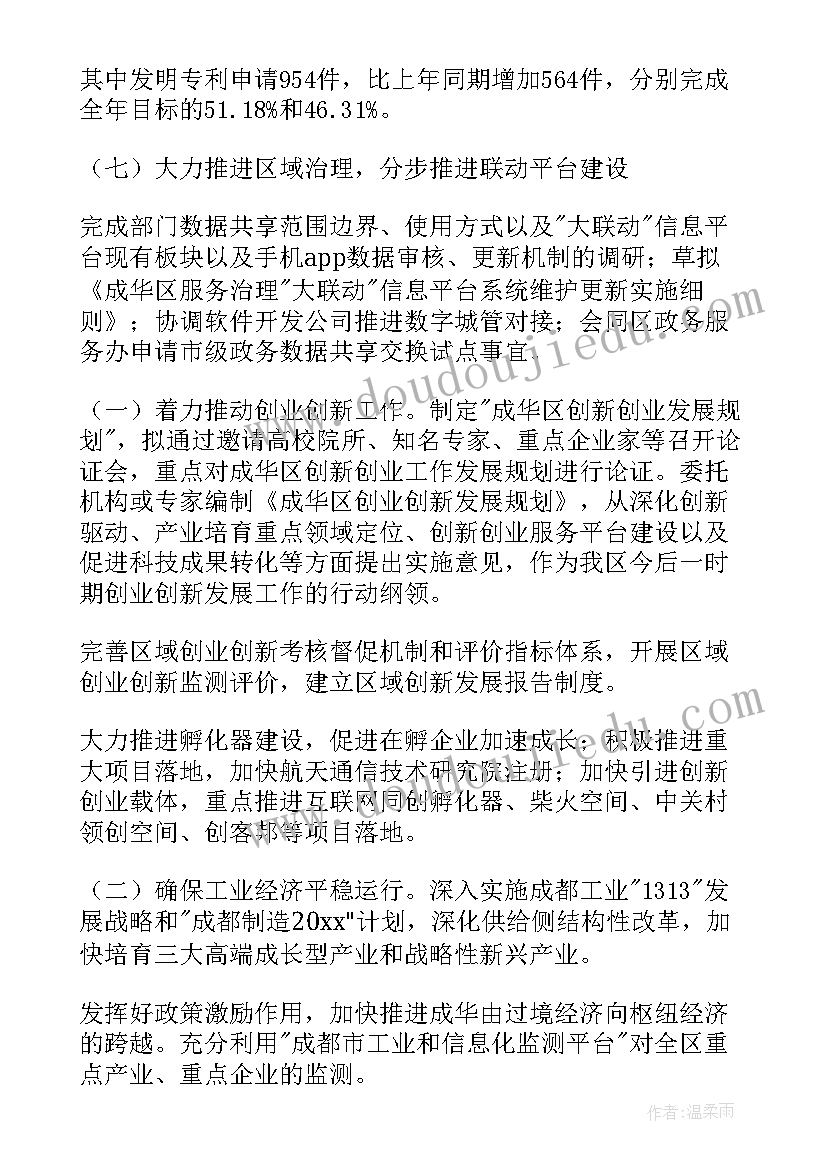 半年来工作总结(大全7篇)