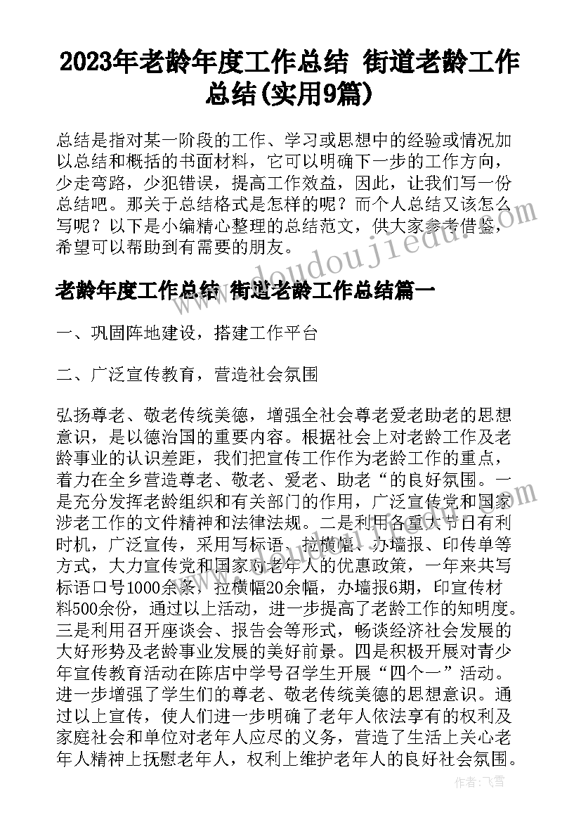 各种形状的灯笼活动反思 认识图形教学反思(实用10篇)