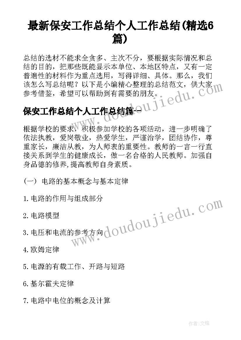 幼儿园垃圾分类系列活动 垃圾分类活动方案(模板7篇)