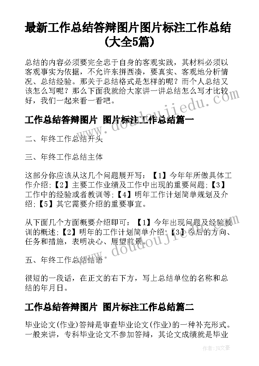 最新小学数学新教师个人发展规划(模板5篇)