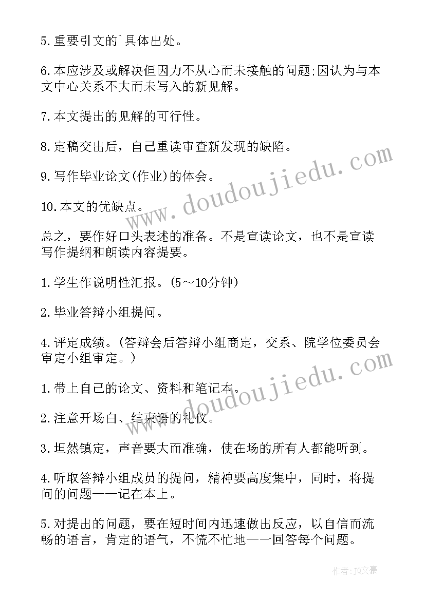 最新小学数学新教师个人发展规划(模板5篇)