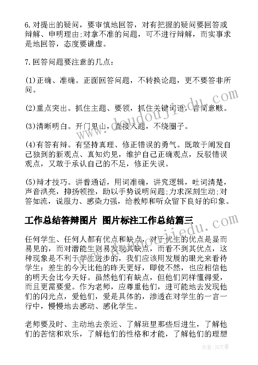 最新小学数学新教师个人发展规划(模板5篇)