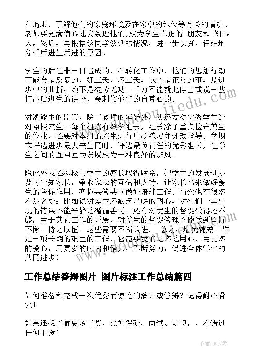 最新小学数学新教师个人发展规划(模板5篇)