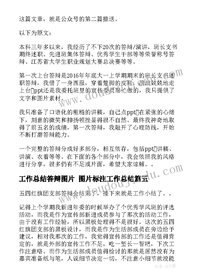 最新小学数学新教师个人发展规划(模板5篇)