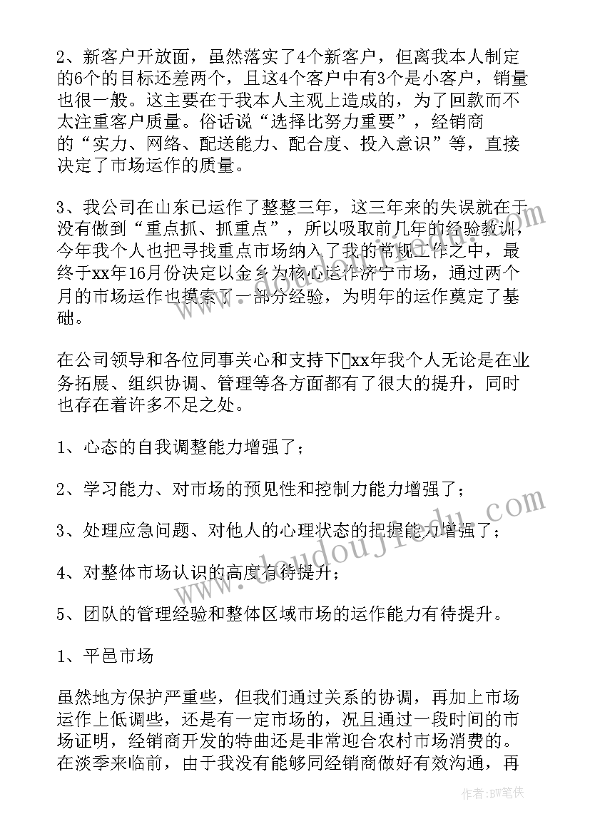 最新家具年末工作总结(优质10篇)