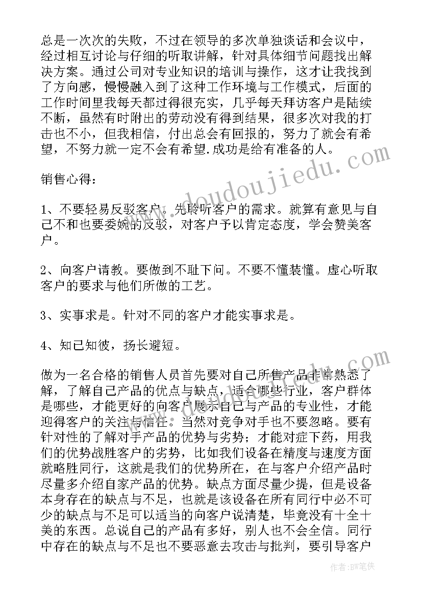 最新家具年末工作总结(优质10篇)