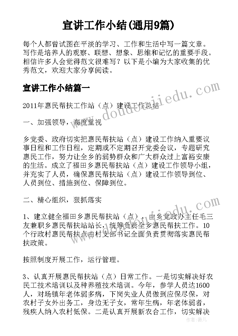 最新捐书活动倡议书(模板5篇)