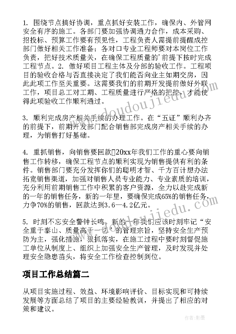 小数的趣味数学 数学趣味活动方案(实用5篇)