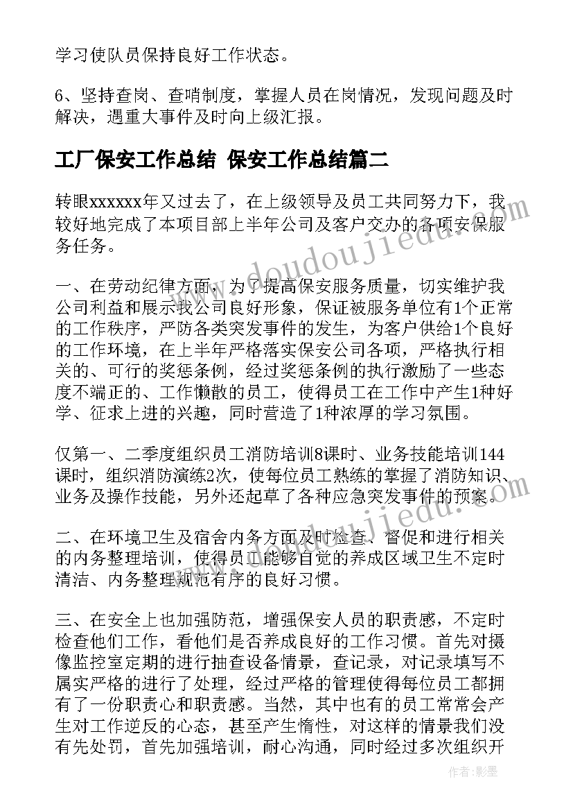 大班体能活动 跳绳大擂台大班体育体能锻炼活动教案(通用5篇)