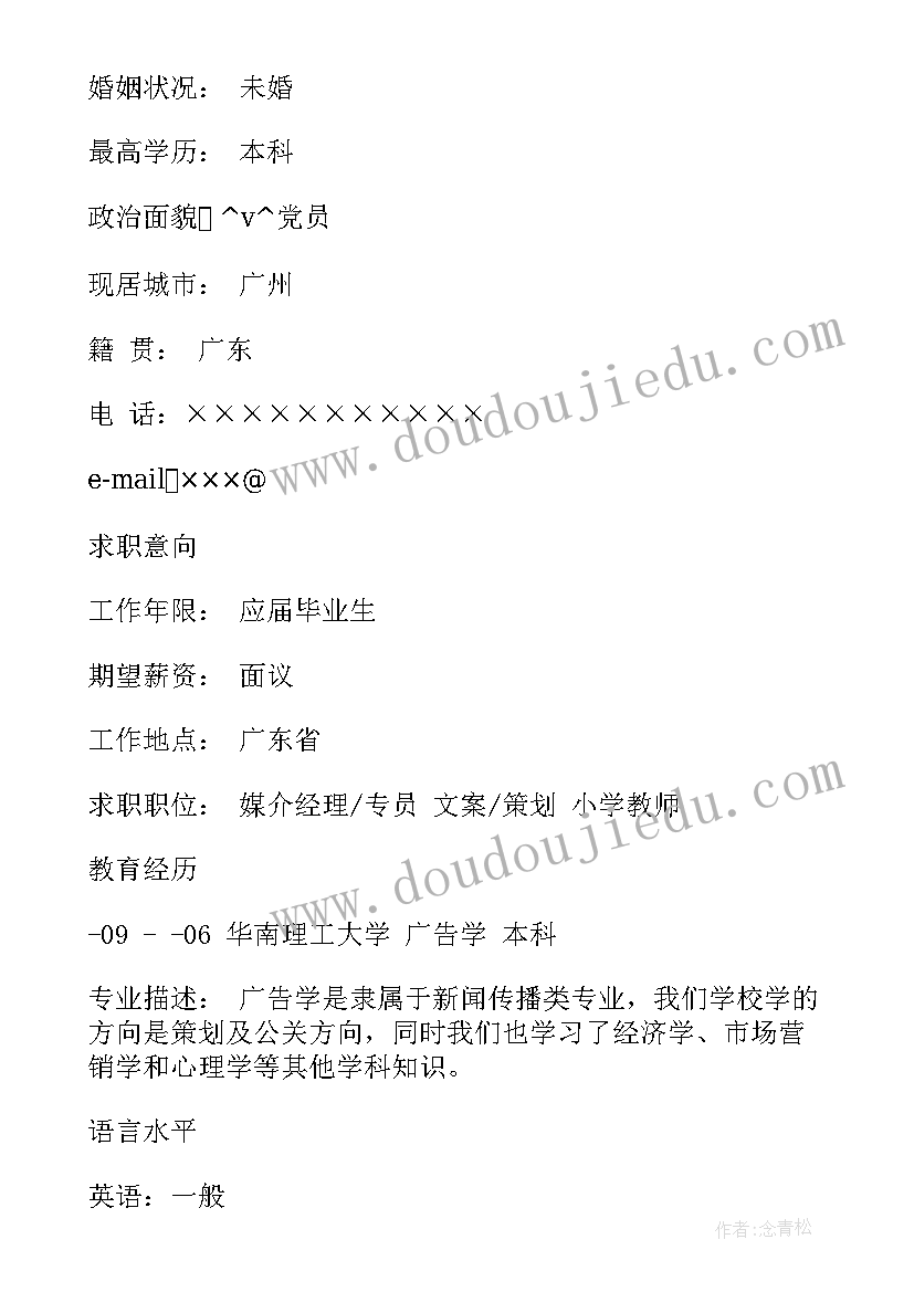 最新幼儿园亲子种植活动 幼儿园亲子操活动方案亲子操活动方案(大全5篇)