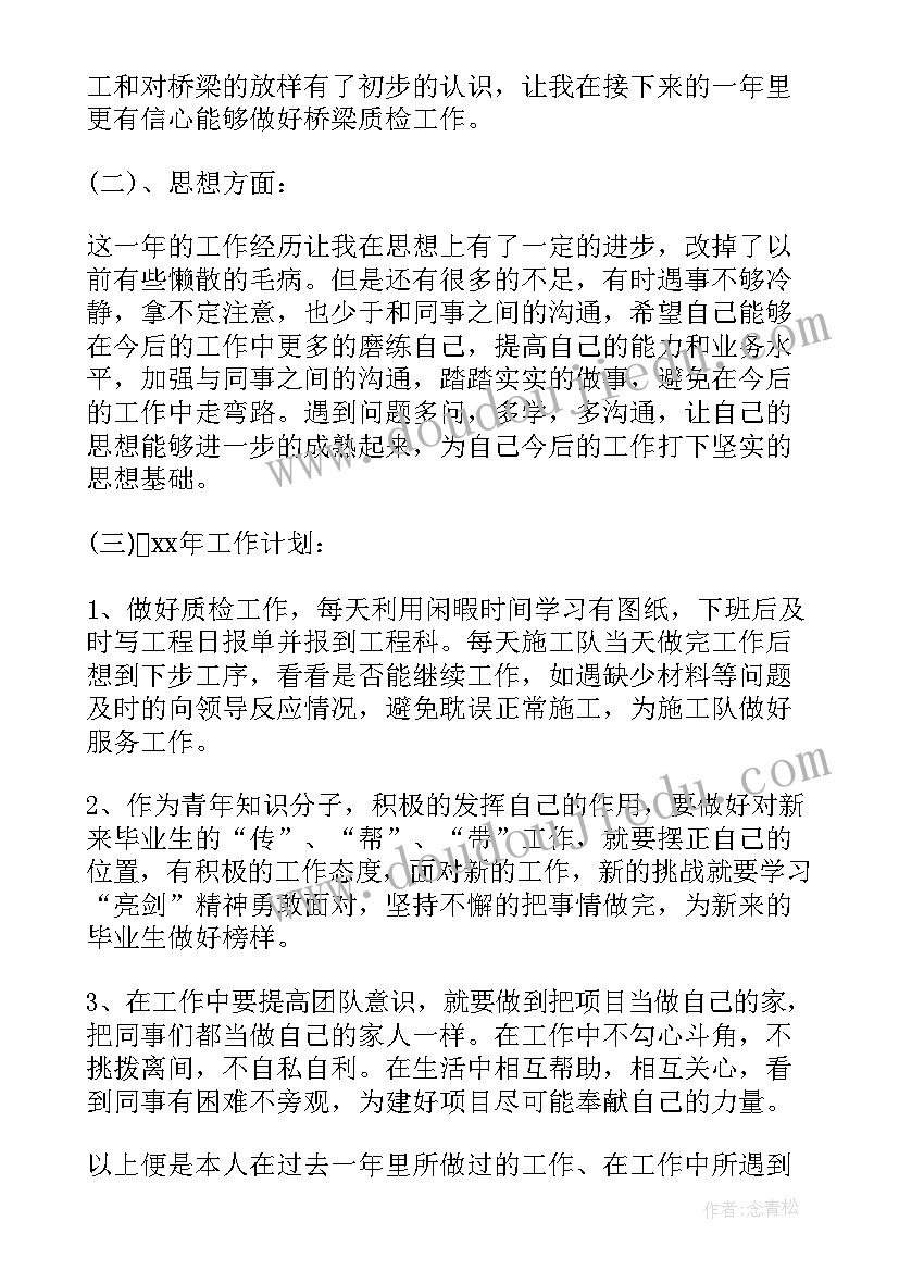 最新内部质控工作总结 质控工作总结(模板9篇)