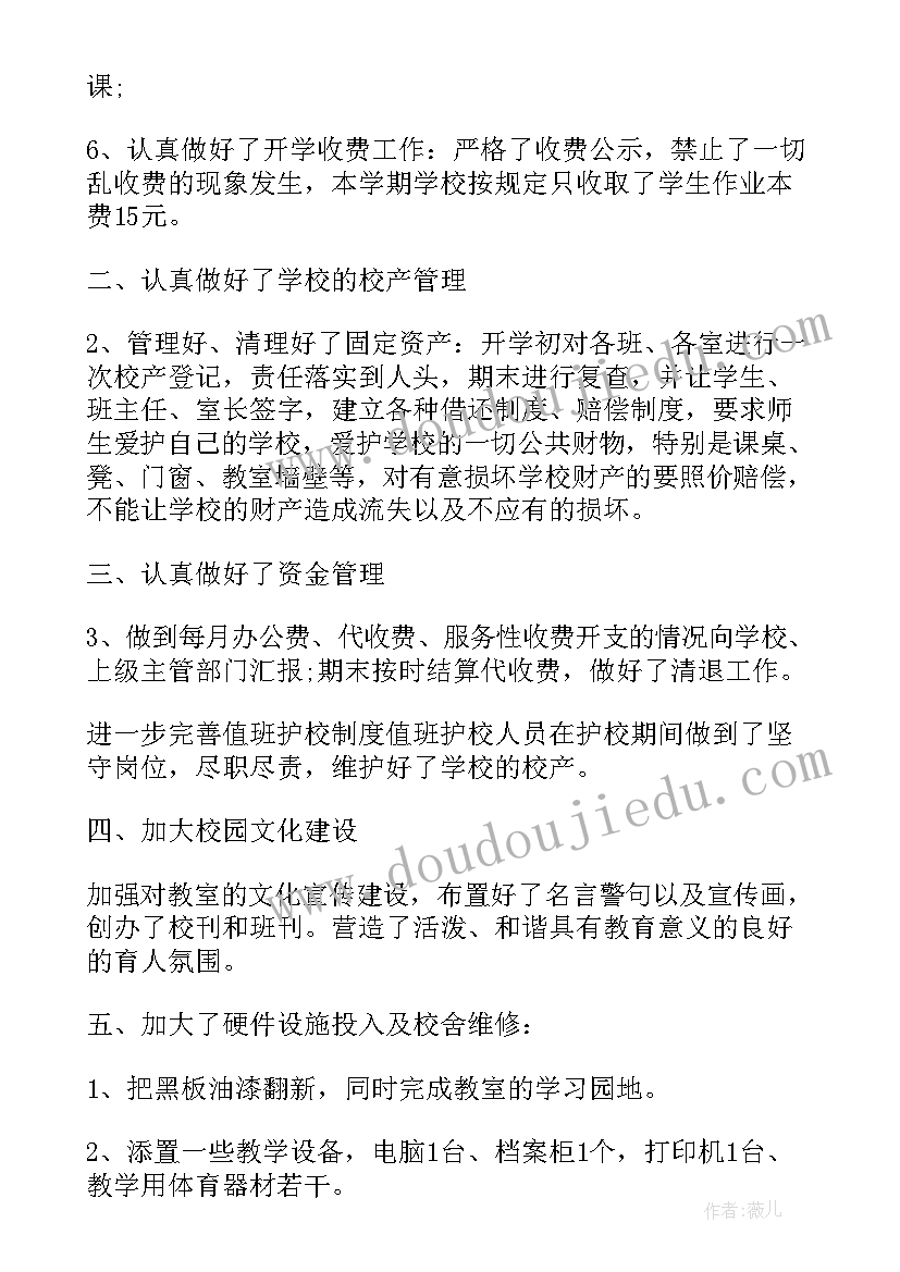 最新政府办公工作总结汇报 政府办公室工作总结(通用6篇)