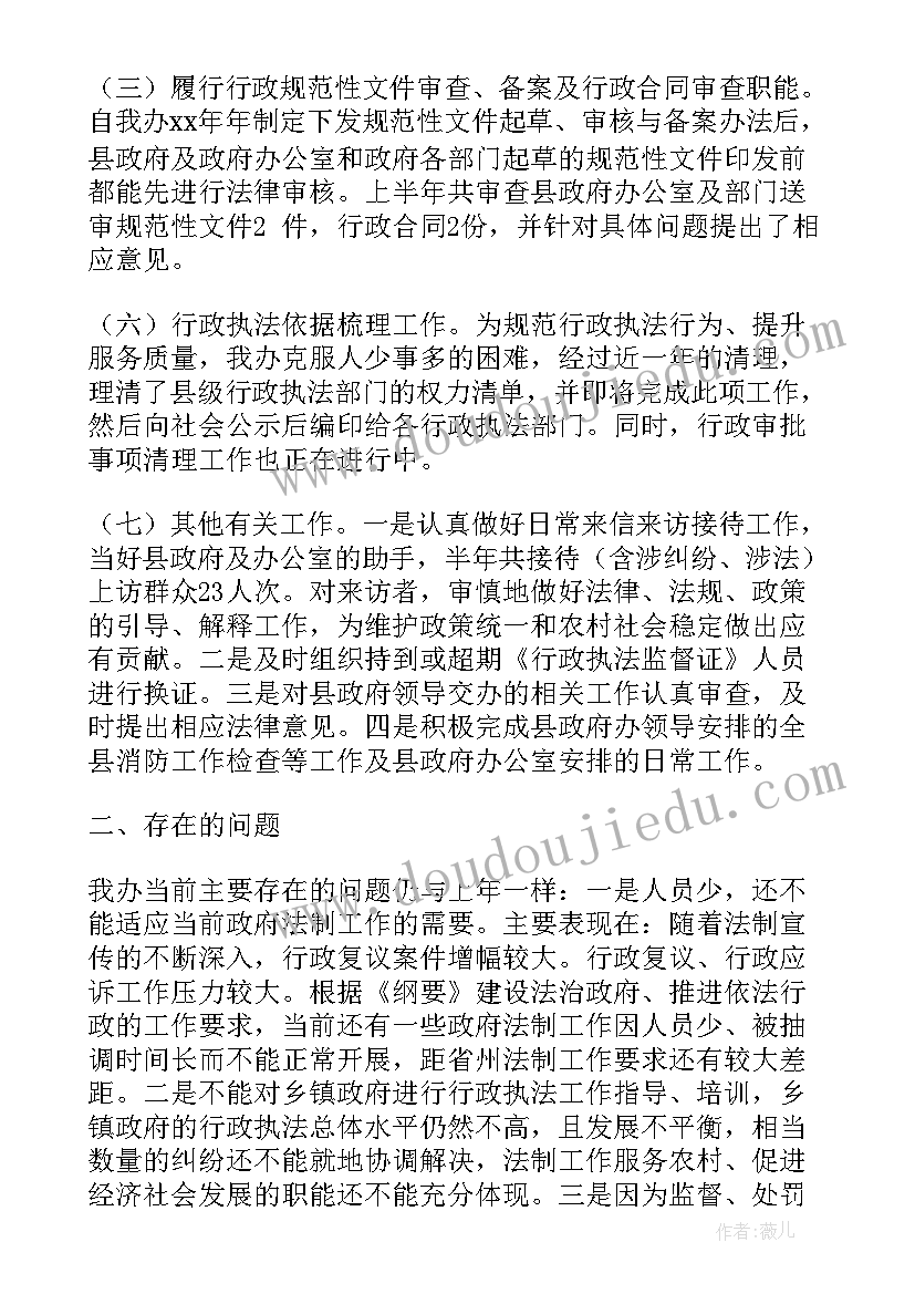 最新政府办公工作总结汇报 政府办公室工作总结(通用6篇)