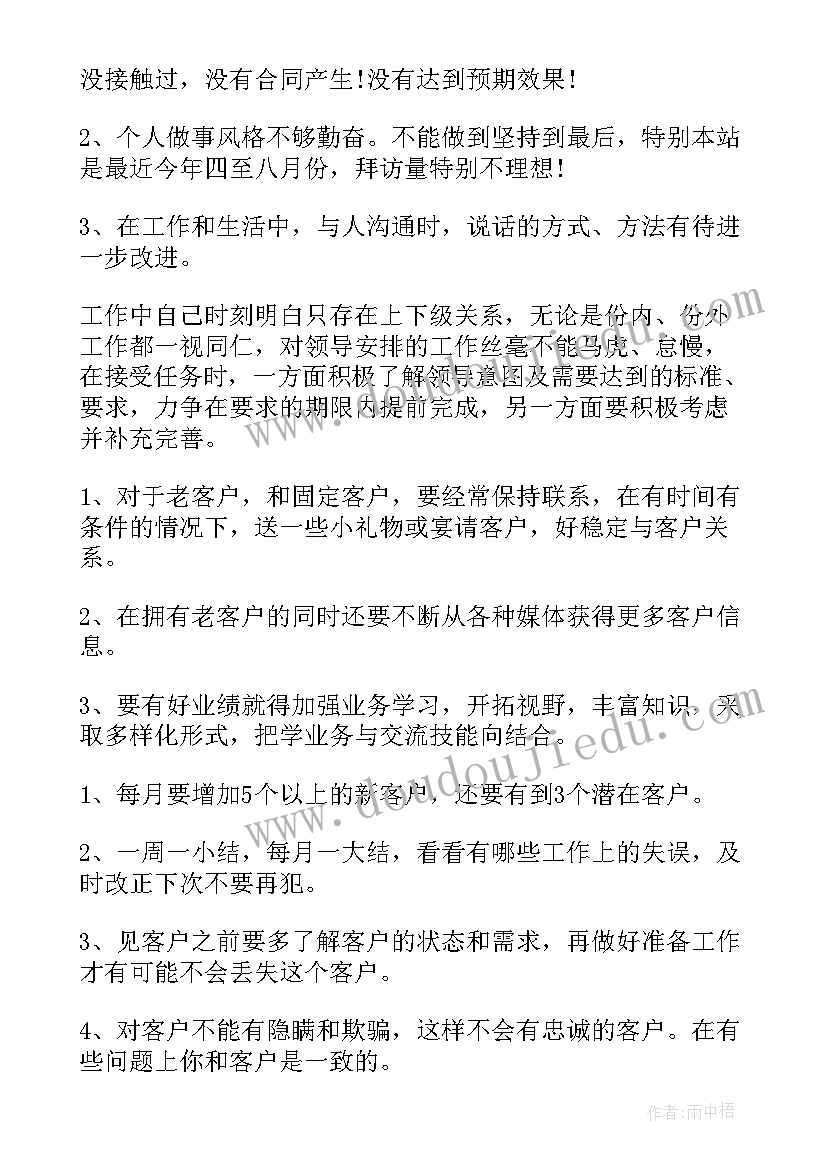 最新汽车部门工作总结报告 汽车维修工作总结(实用10篇)