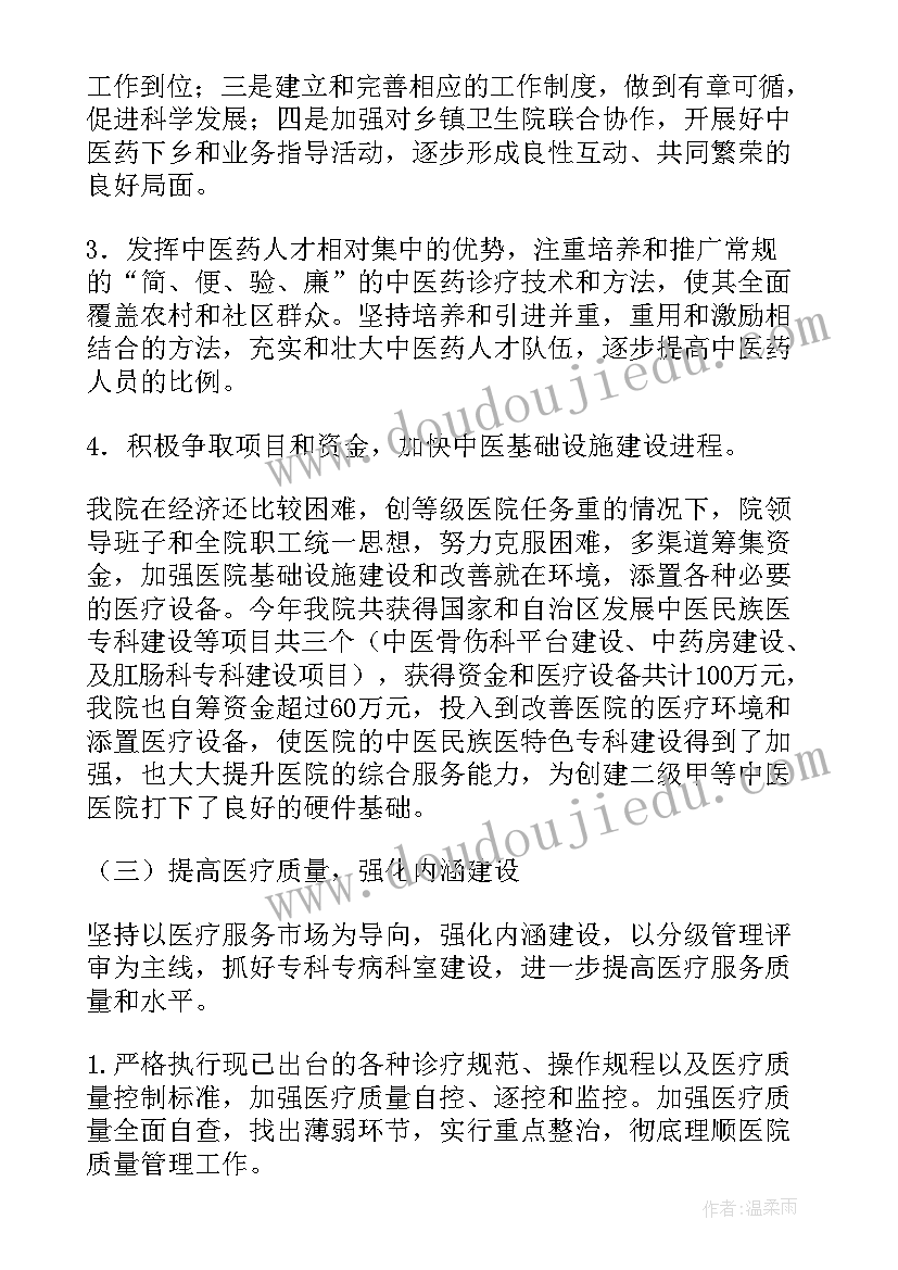 2023年诊所年后工作总结 诊所工作总结(优秀7篇)