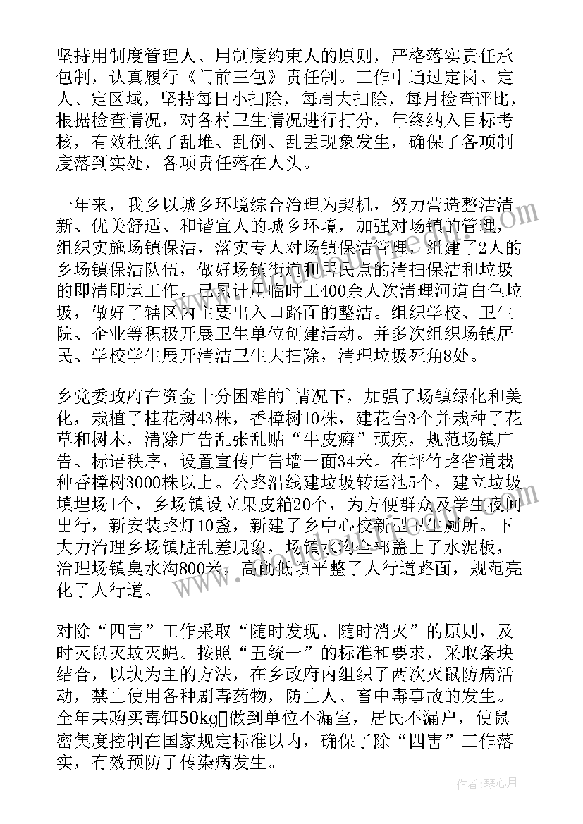 最新爱卫工作简报 医院爱卫工作总结(通用5篇)